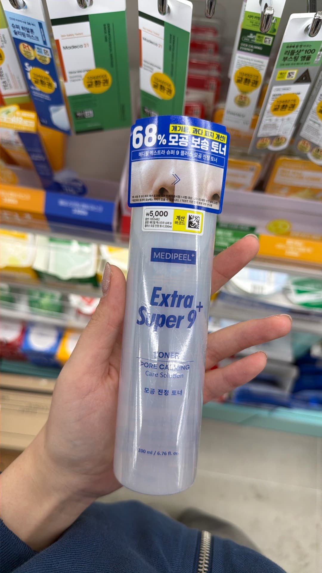Medipeel Extra Super 9+ Toner