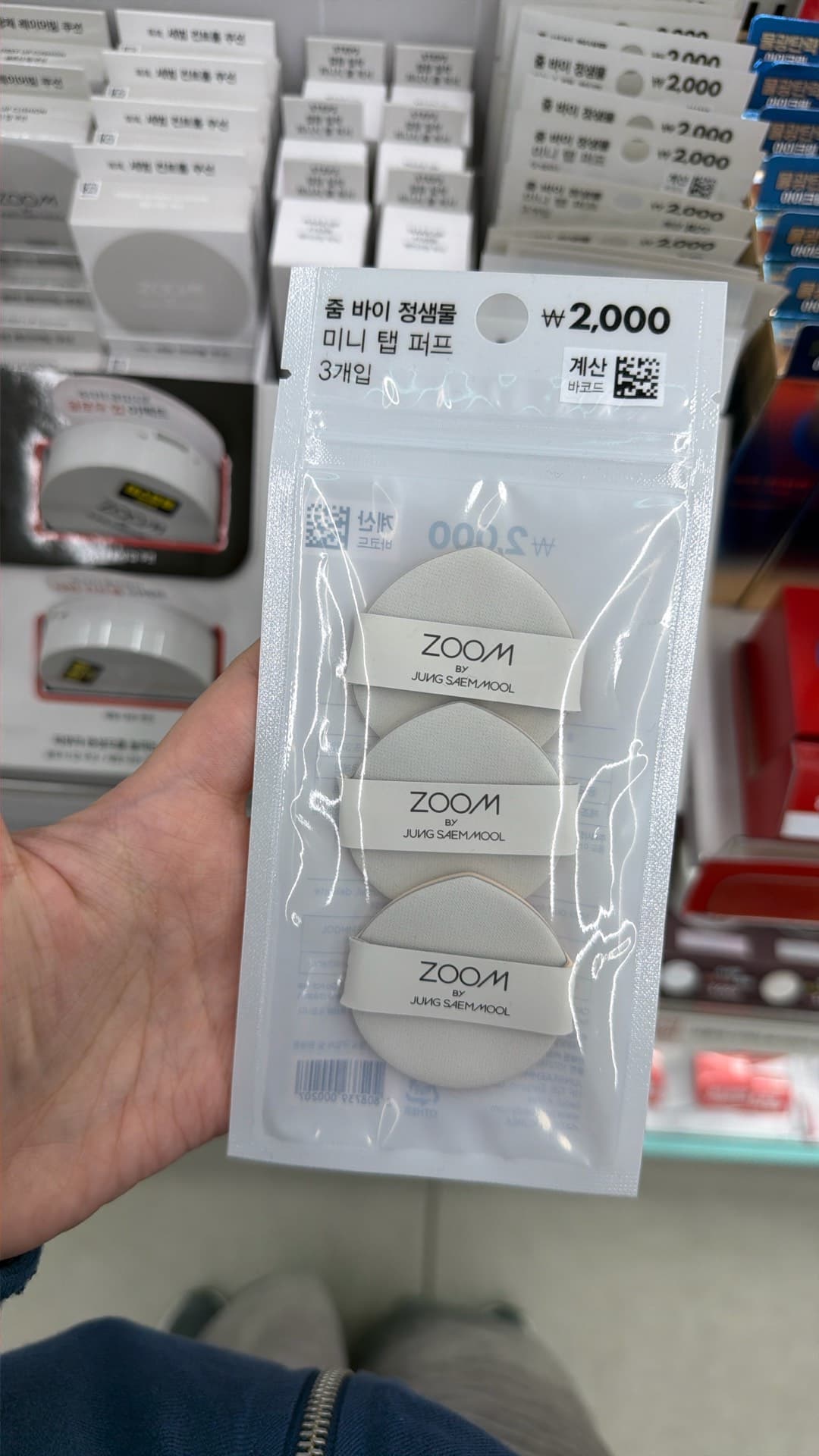 ZOOM Mini Puff