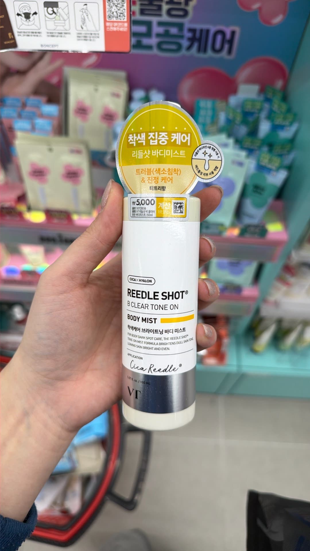 Reedle Shot Body Mist