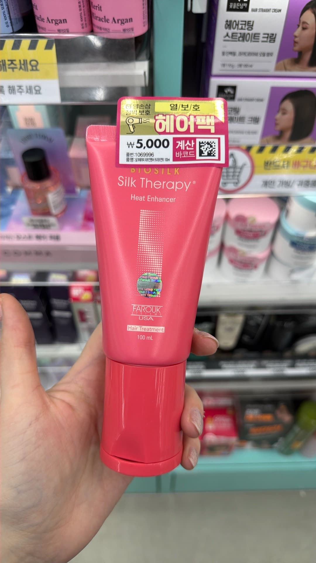 Silk Therapy Heat Enhancer
