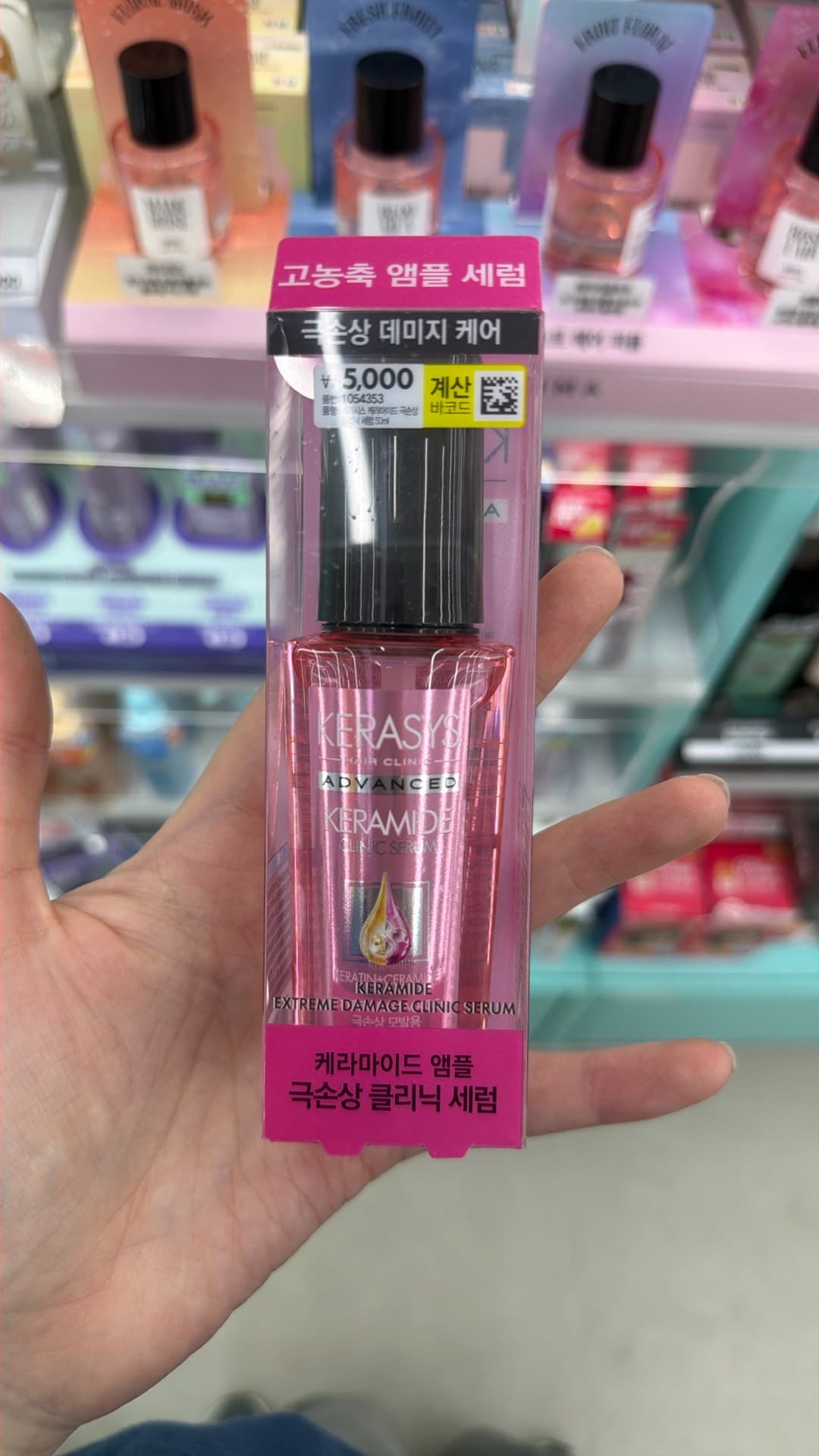 Kerasys Advanced Keramide Serum