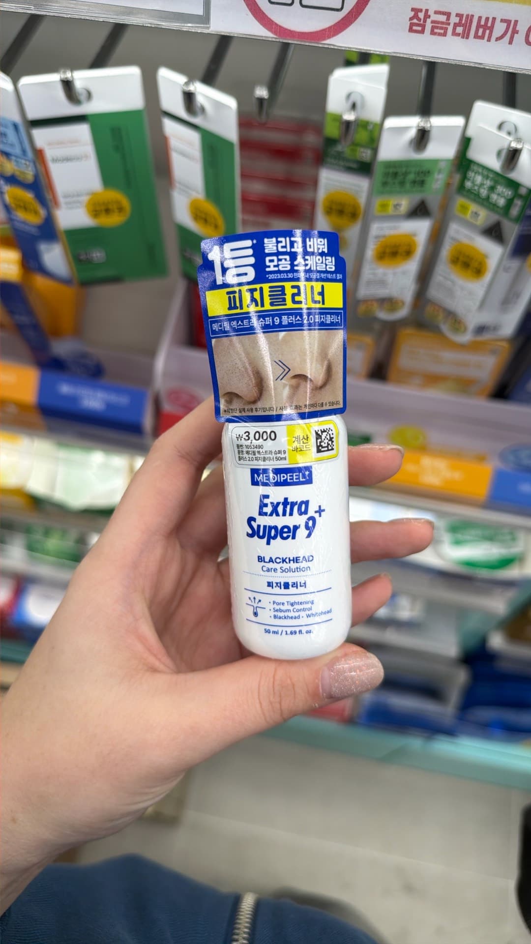 Medipeel Extra Super 9