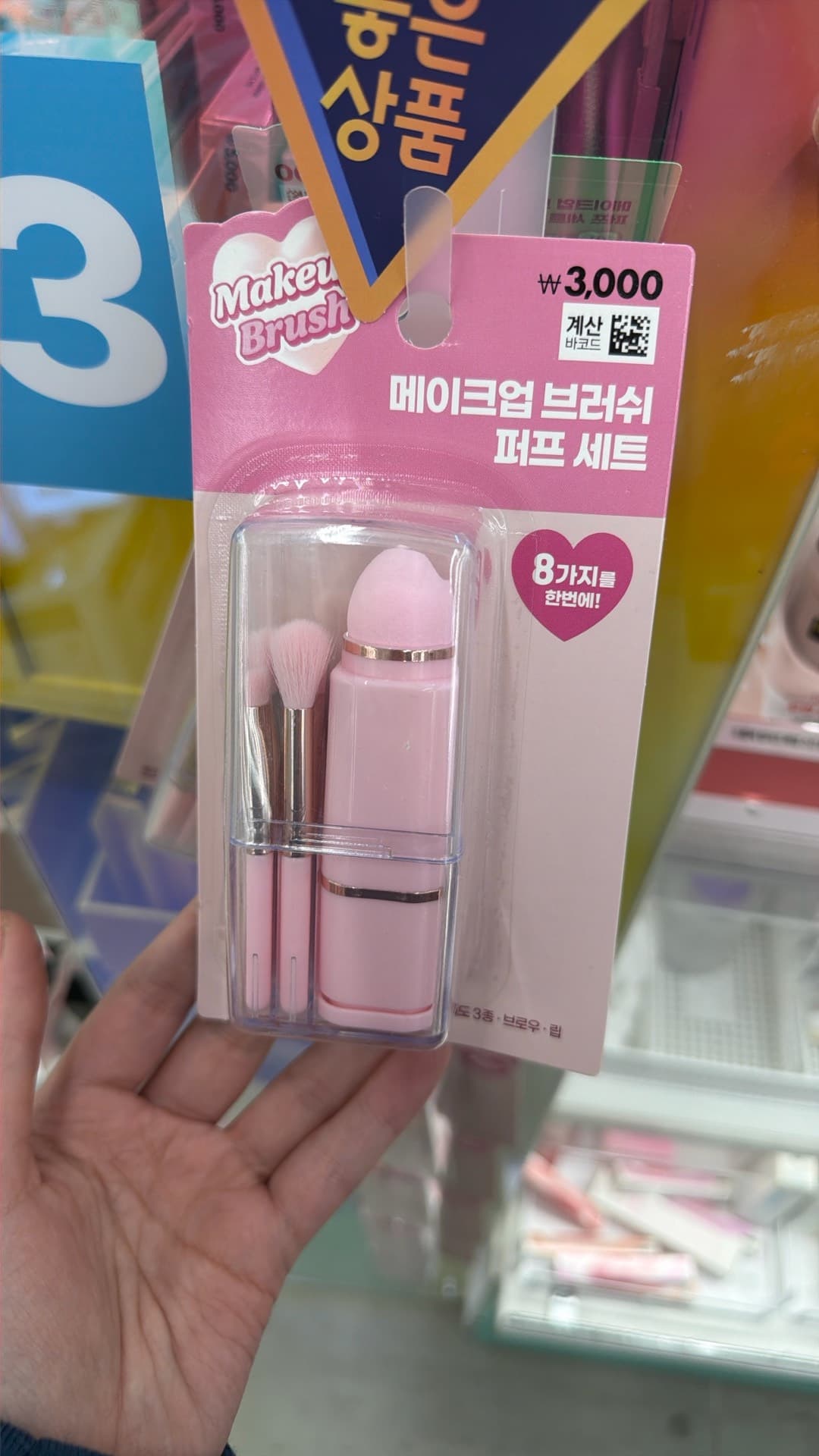 Makeup Brush Set