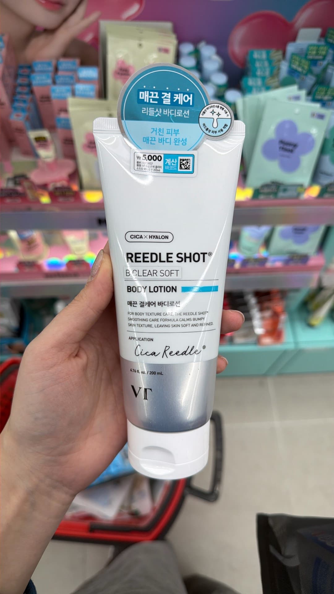 Reedle Shot Body Lotion