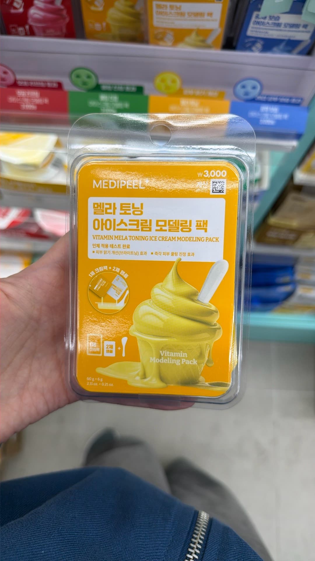 Vitamin Mela Toning Ice Cream Modeling Pack
