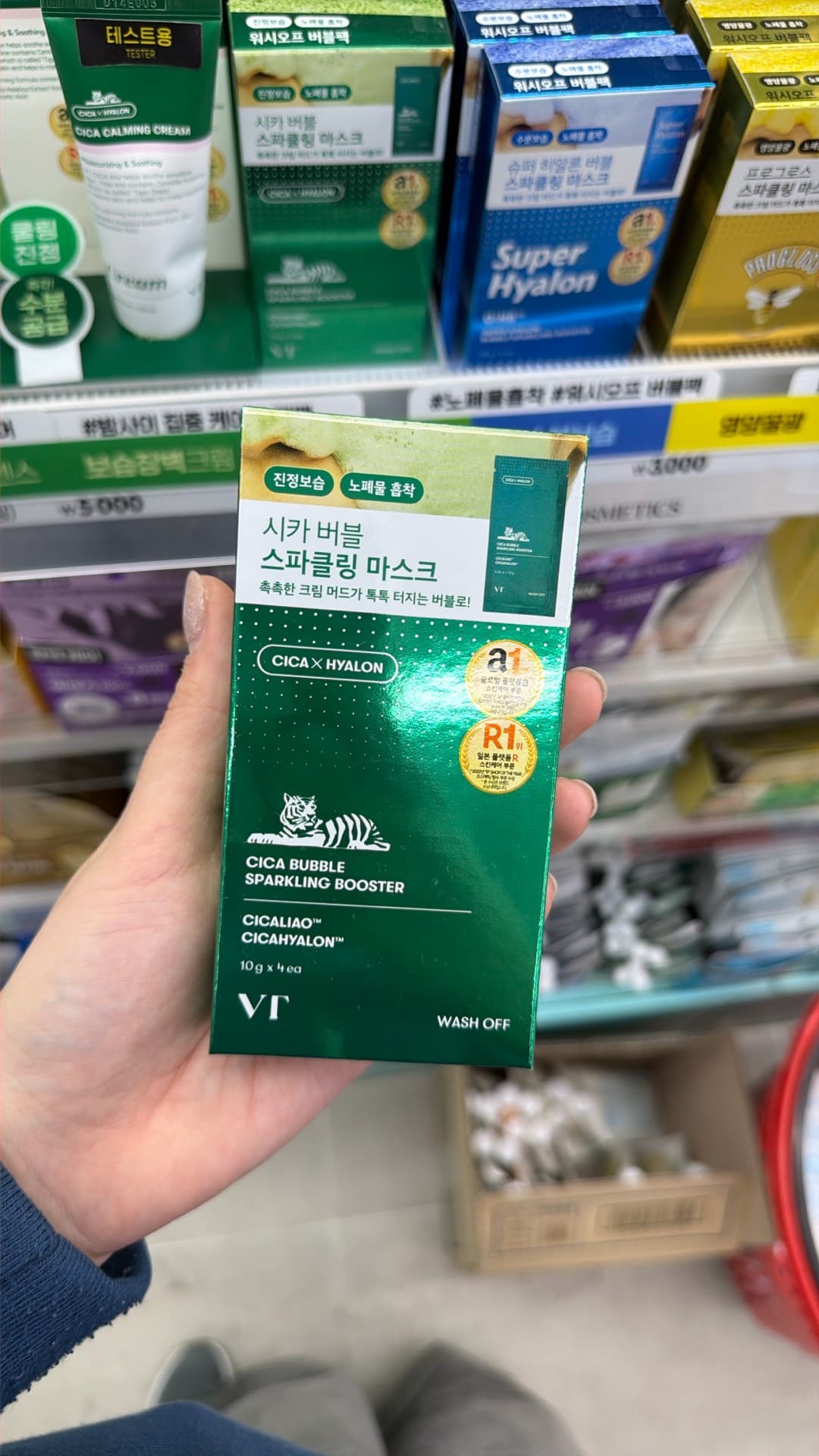 CICA Bubble Sparkling Booster Mask