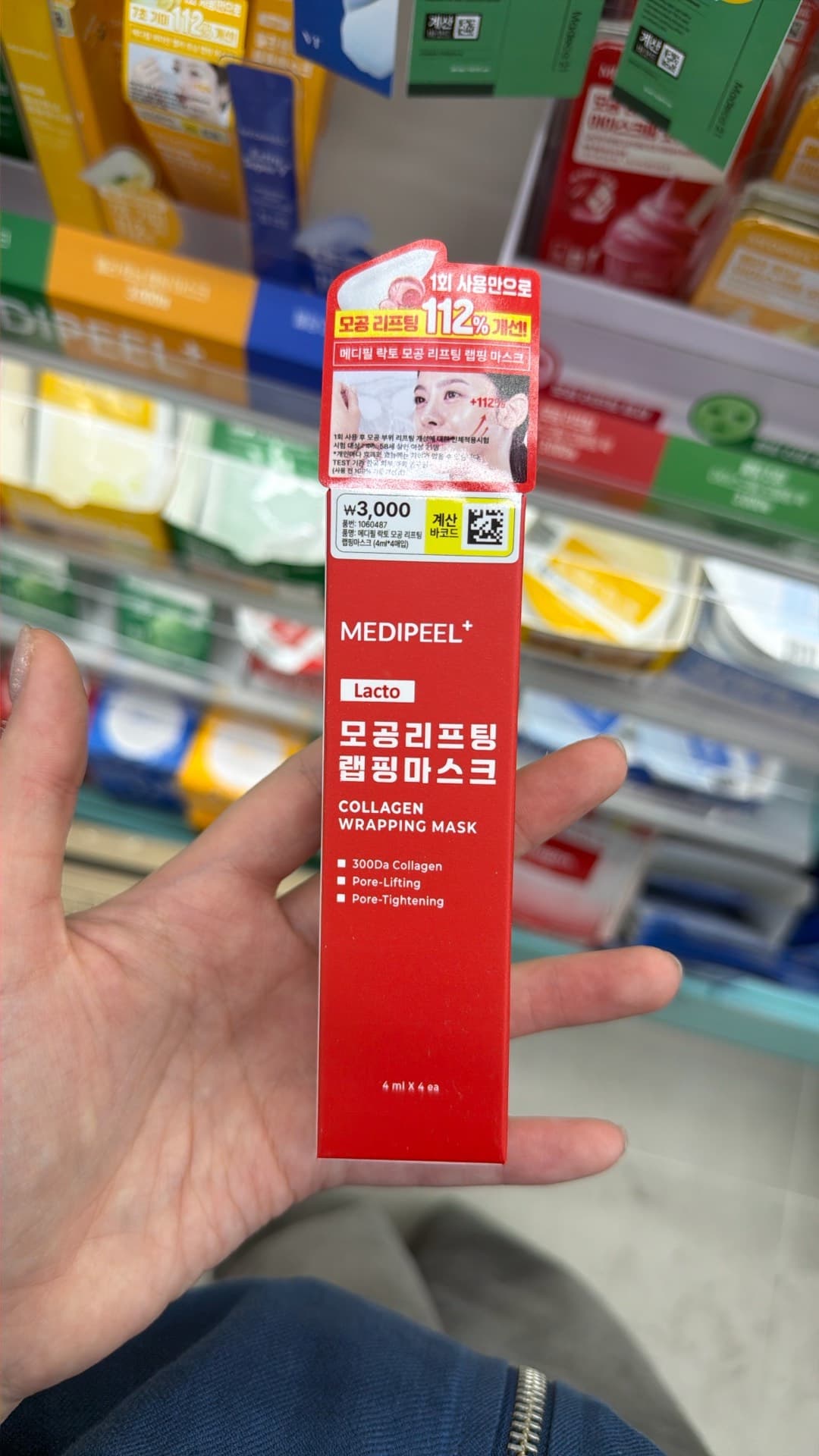 MEDIPEEL Collagen Wrapping Mask