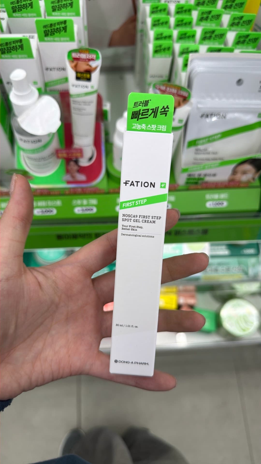 FATION Spot Gel Cream