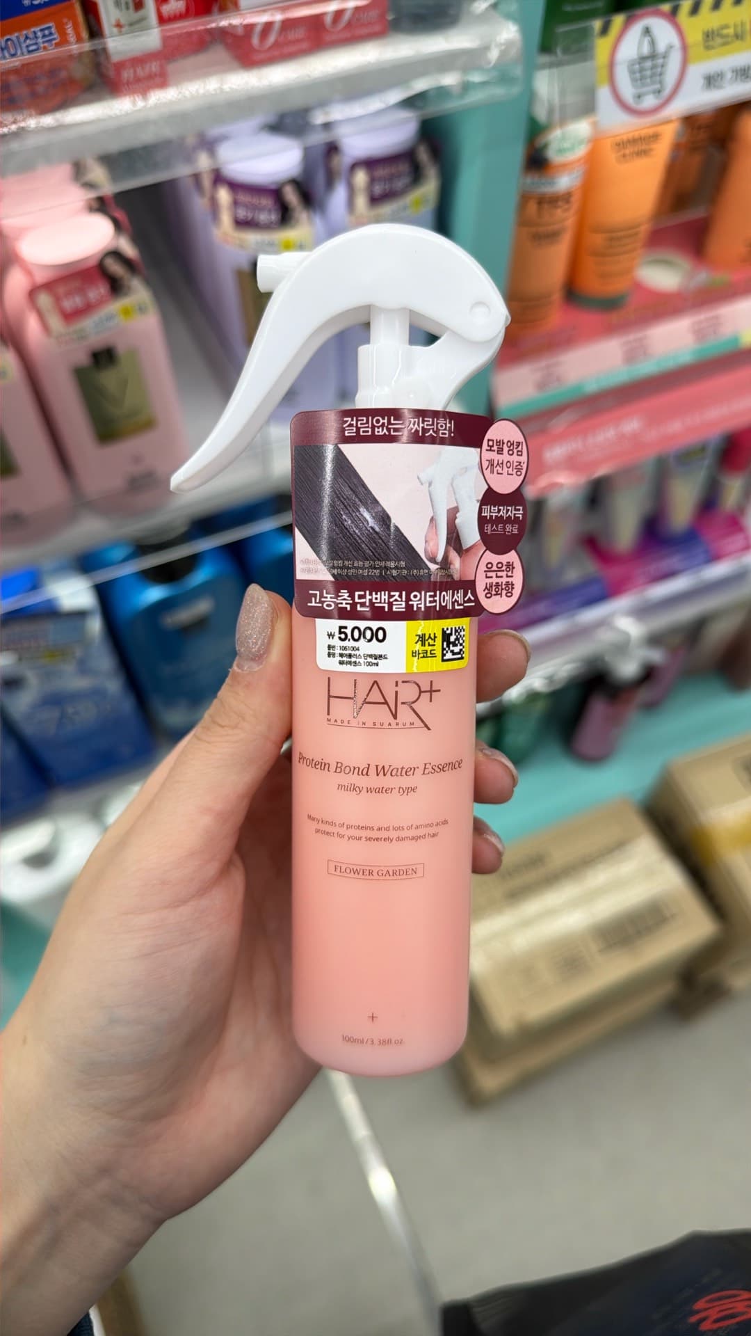 Protein Bond Water Essence