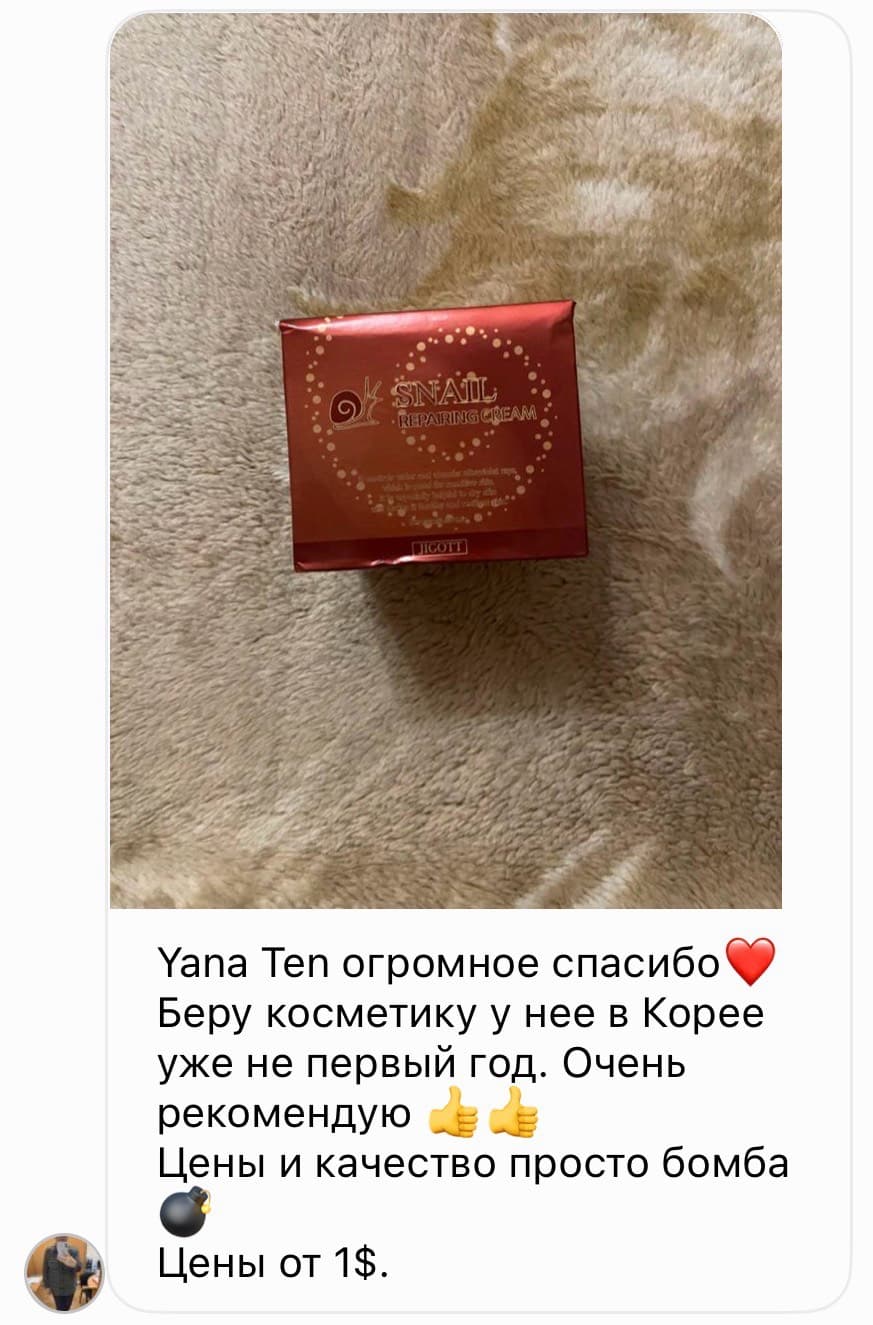 Snail Repairing Cream