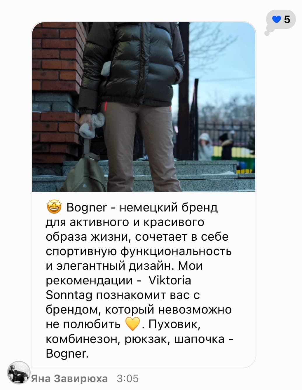 Bogner Outdoor Jacket