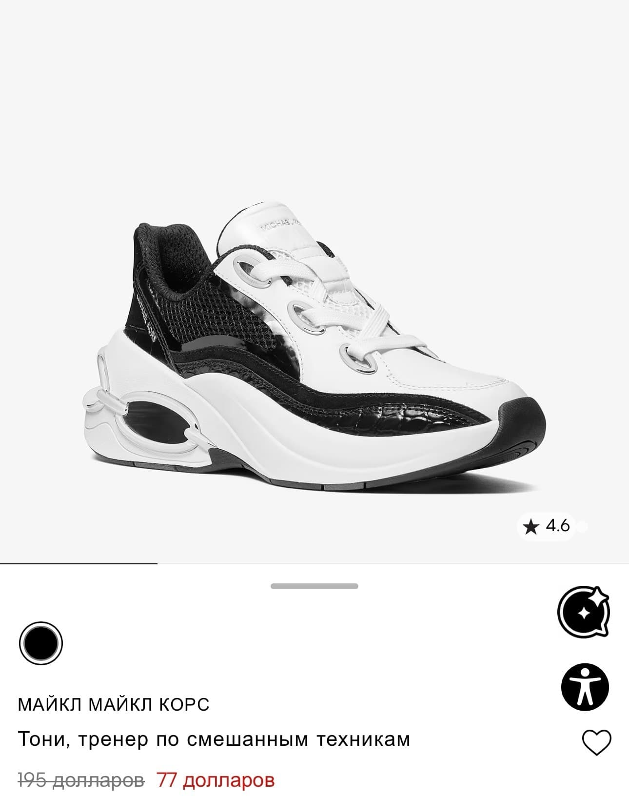 Michael Kors Trainers