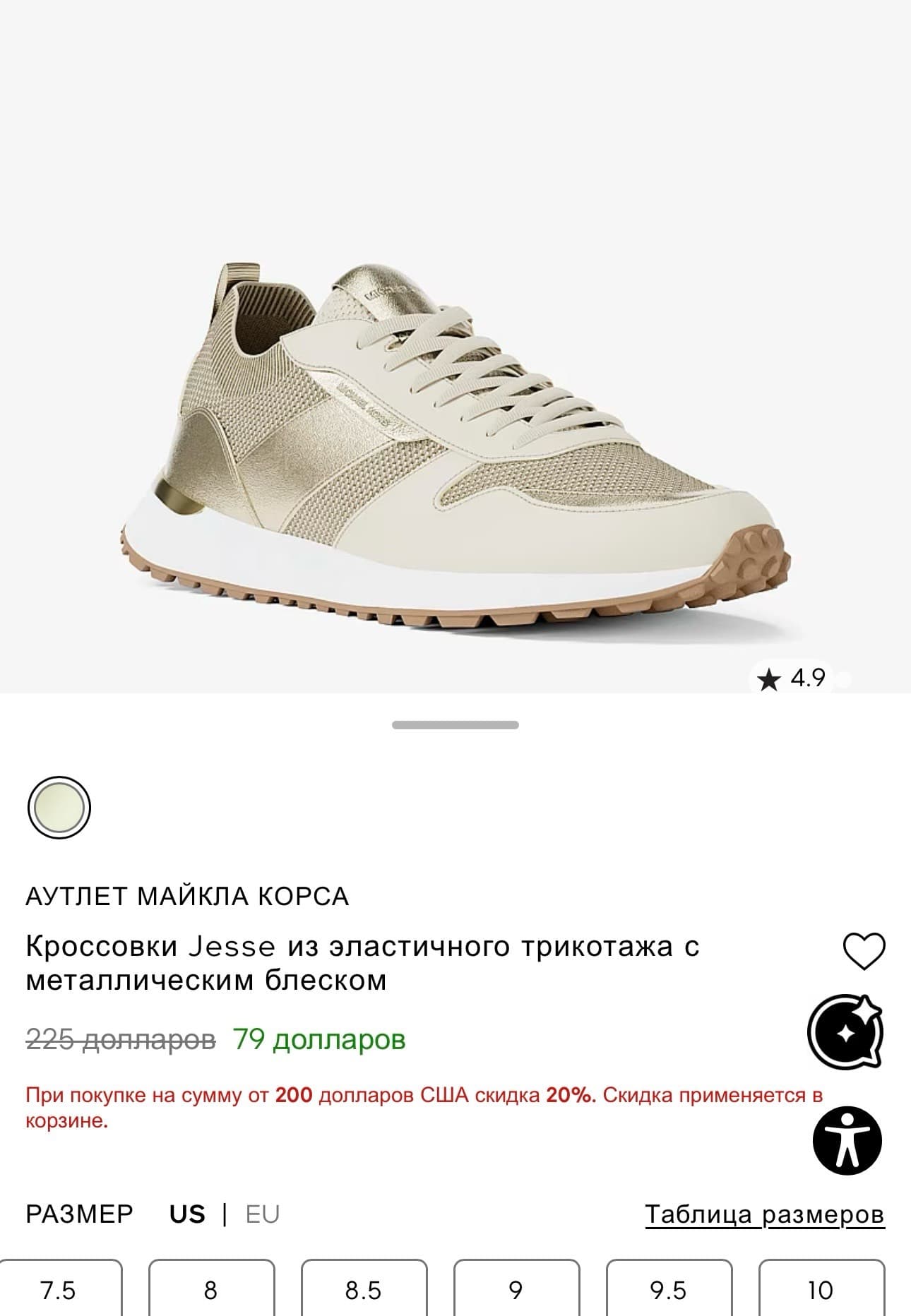 Jesse Elastic Sneakers