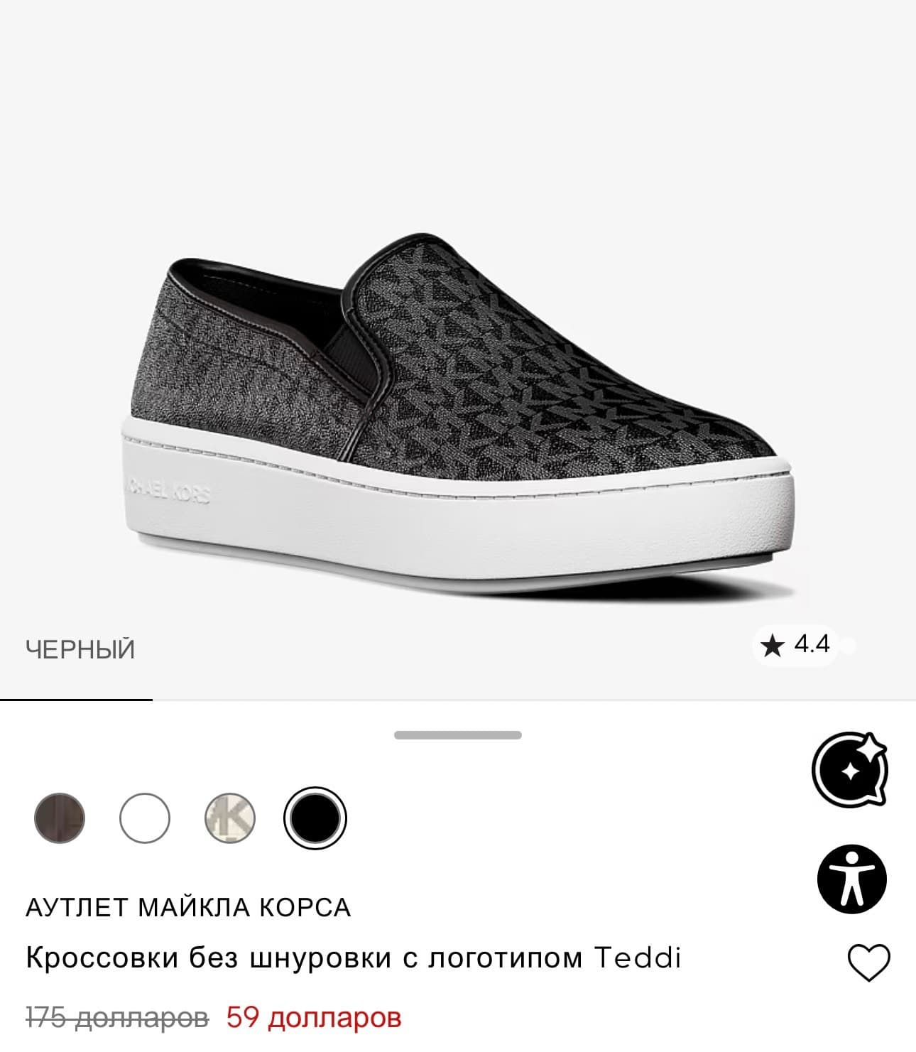 Michael Kors Slip-On Sneakers