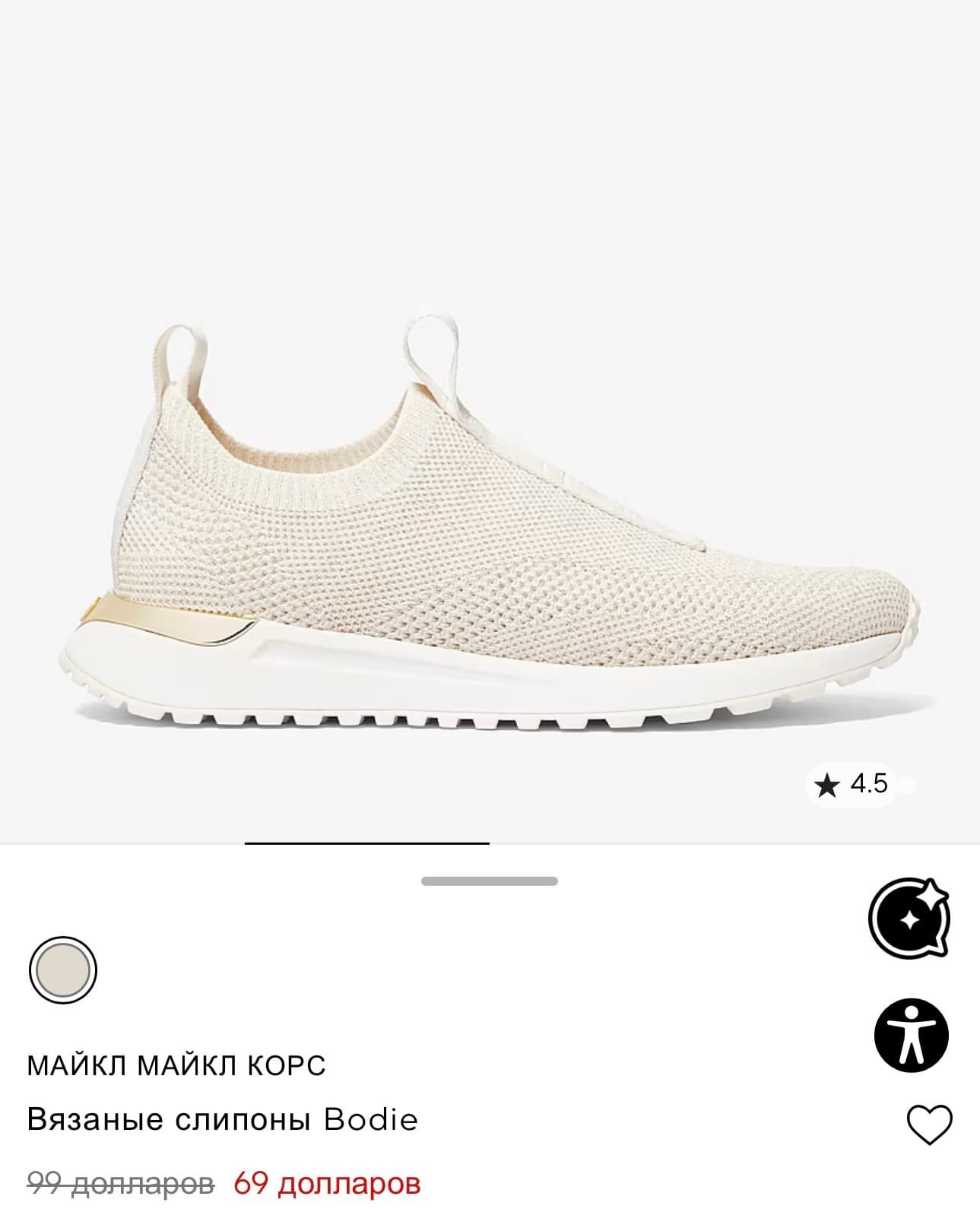 Michael Kors Slip-on Sneakers