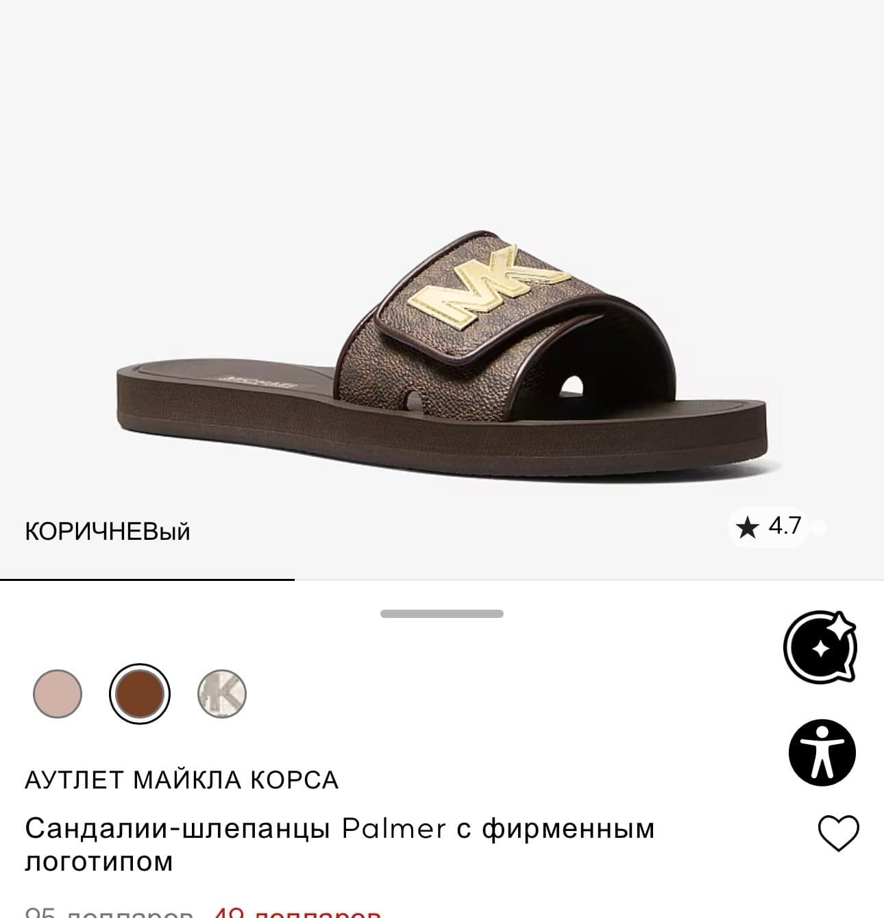 Michael Kors Palmer Sandals