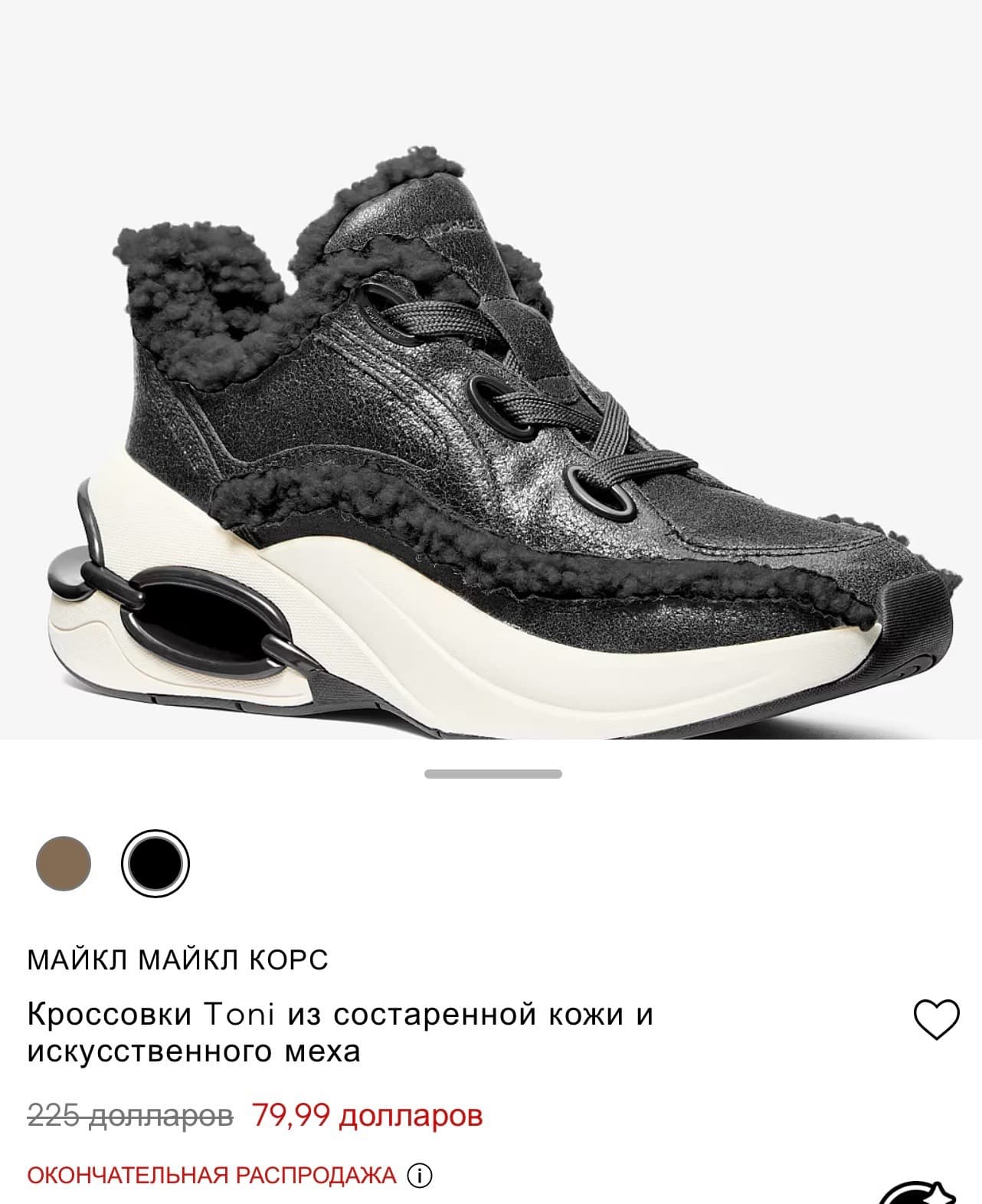 Michael Kors Toni Sneakers