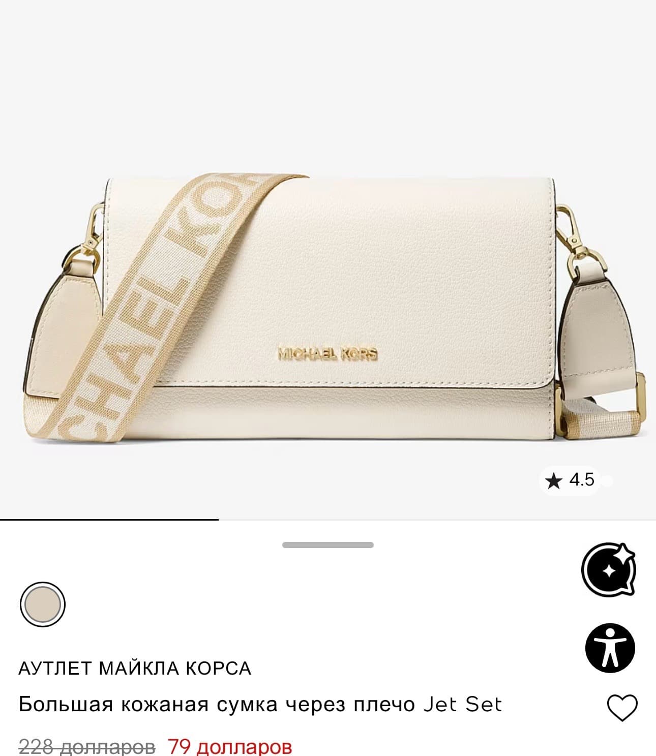Michael Kors Jet Set Leather Bag