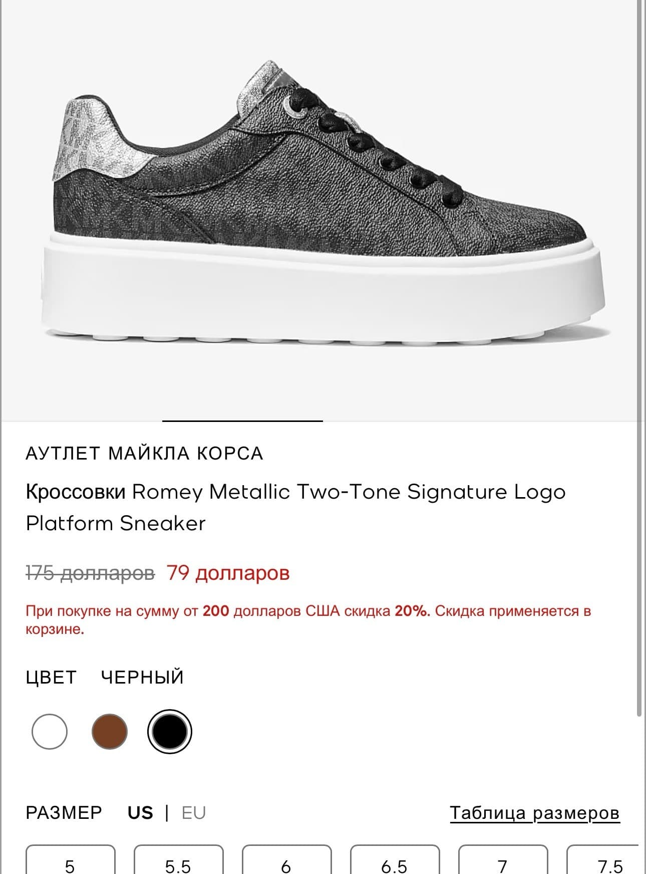 Romey Metallic Two-Tone Platform Sneakers
