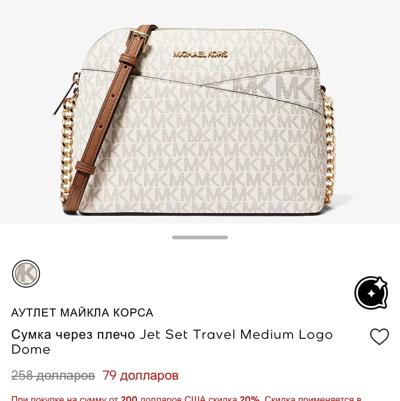 Michael Kors Jet Set Travel Bag