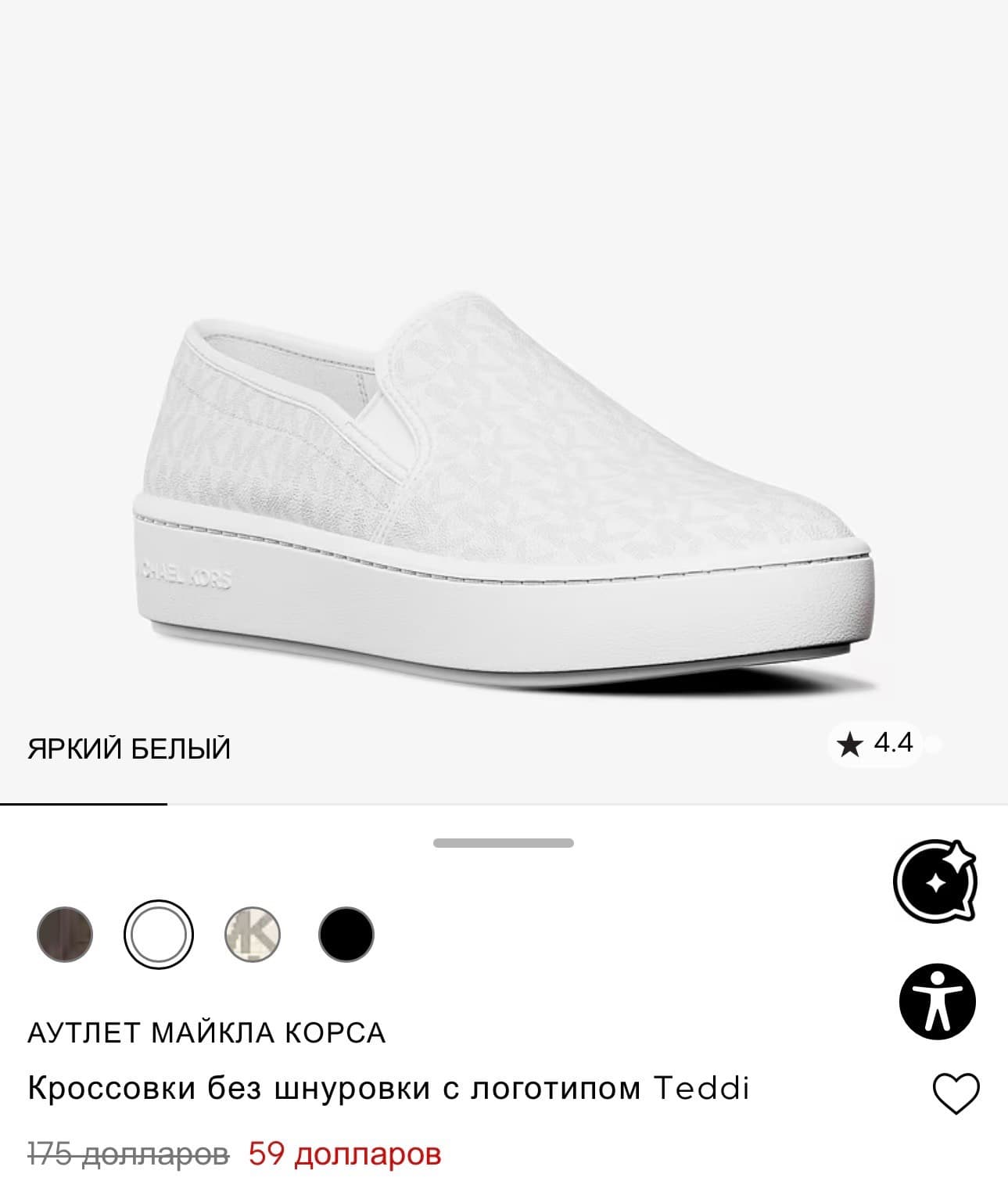 Michael Kors Slip-On Sneakers