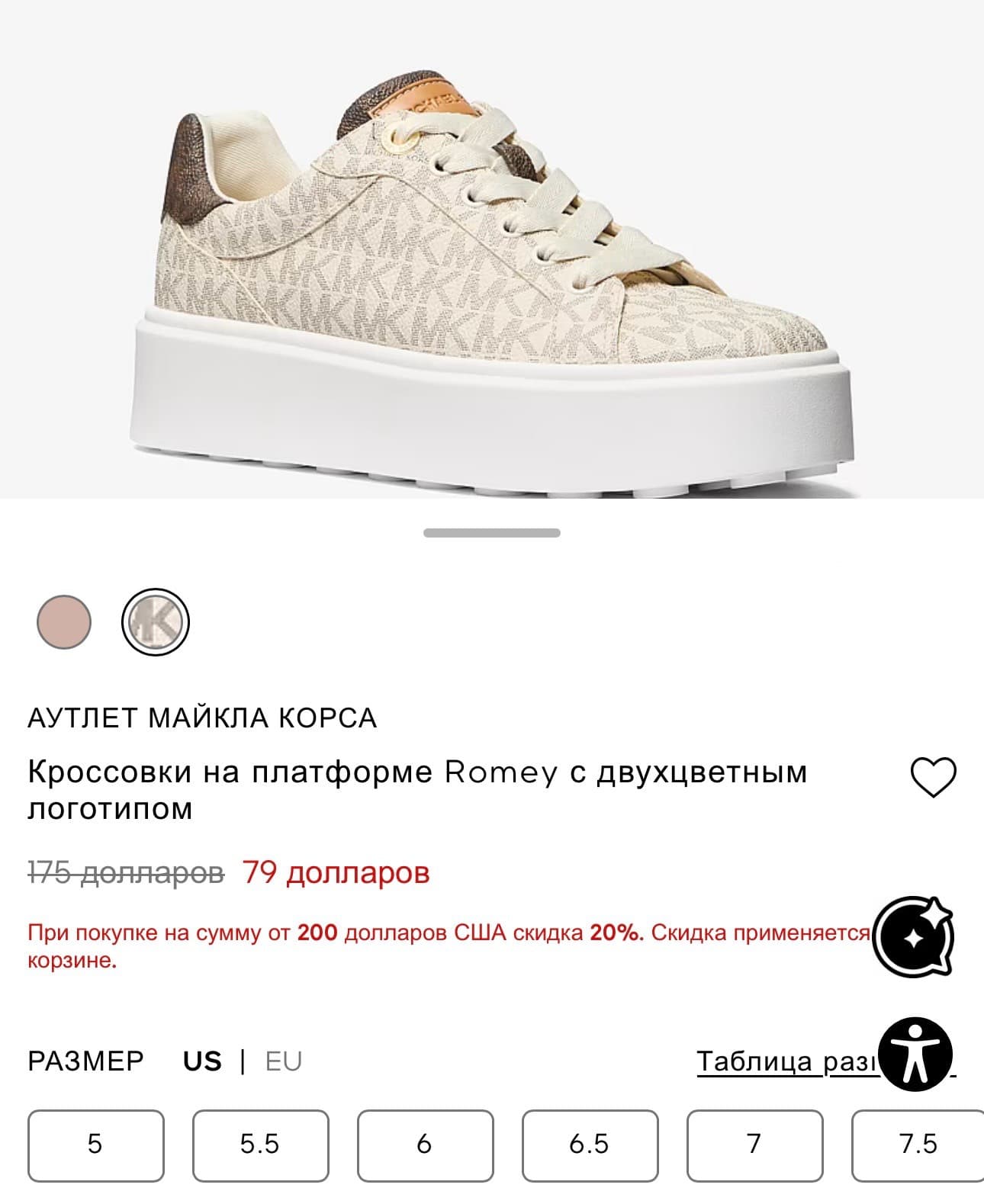 Michael Kors Platform Sneakers