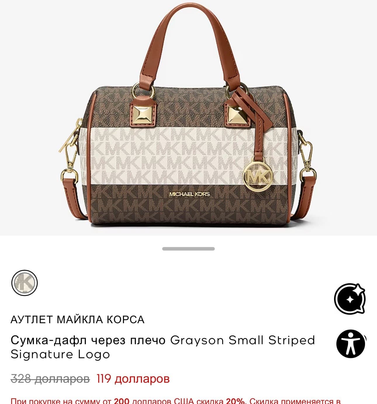 Michael Kors Grayson Bag