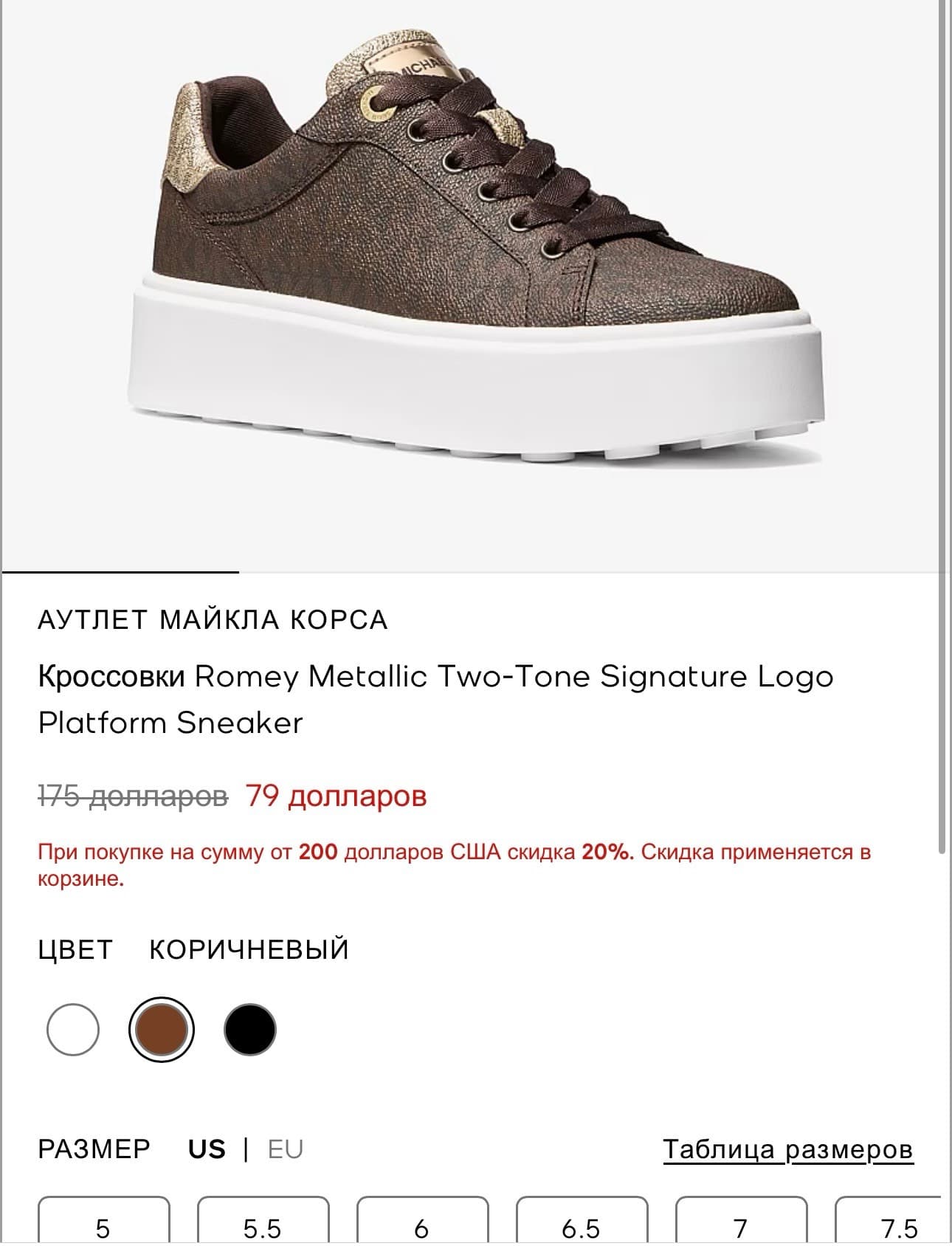 Michael Kors Two-Tone Sneakers