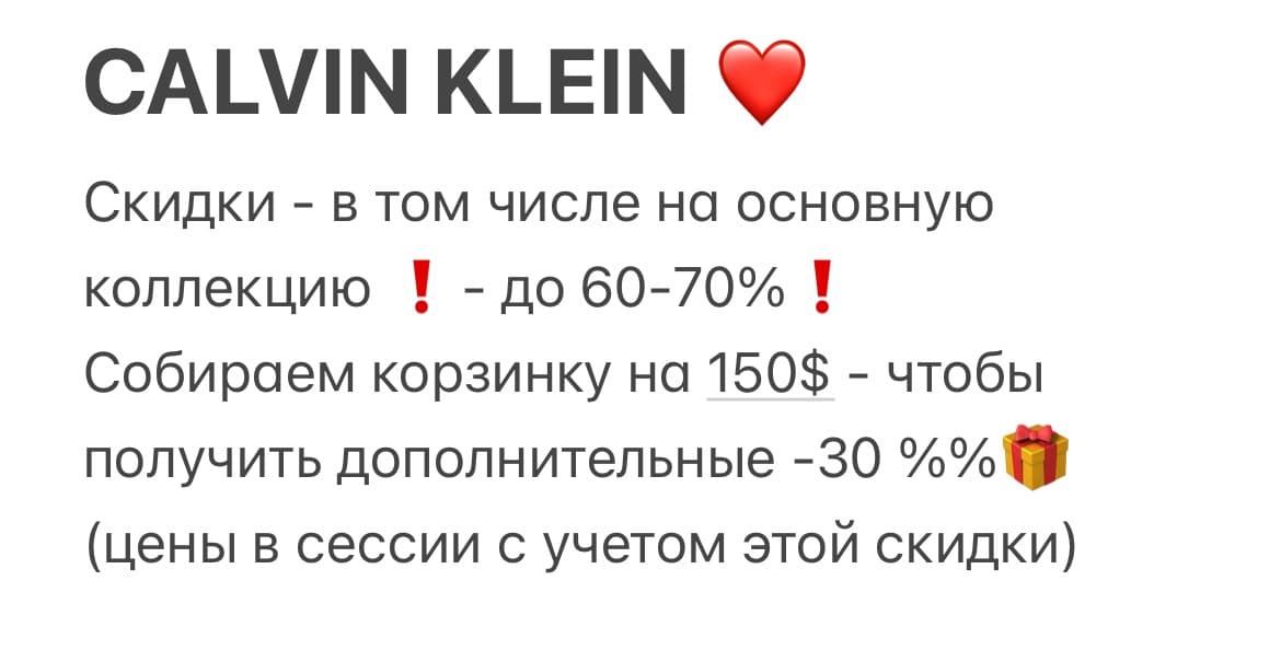 CALVIN KLEIN Discounts