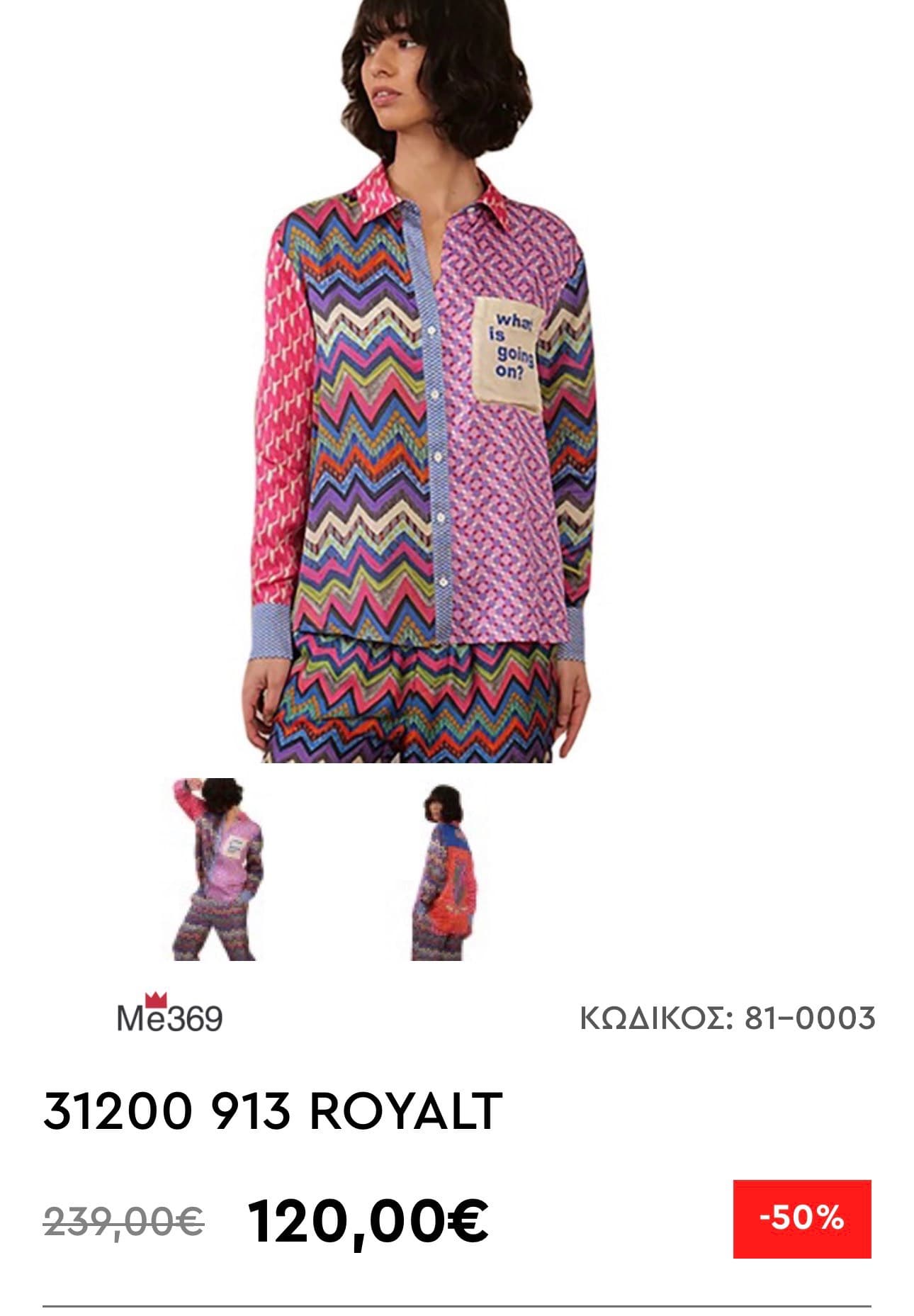 Colorful Zigzag Shirt