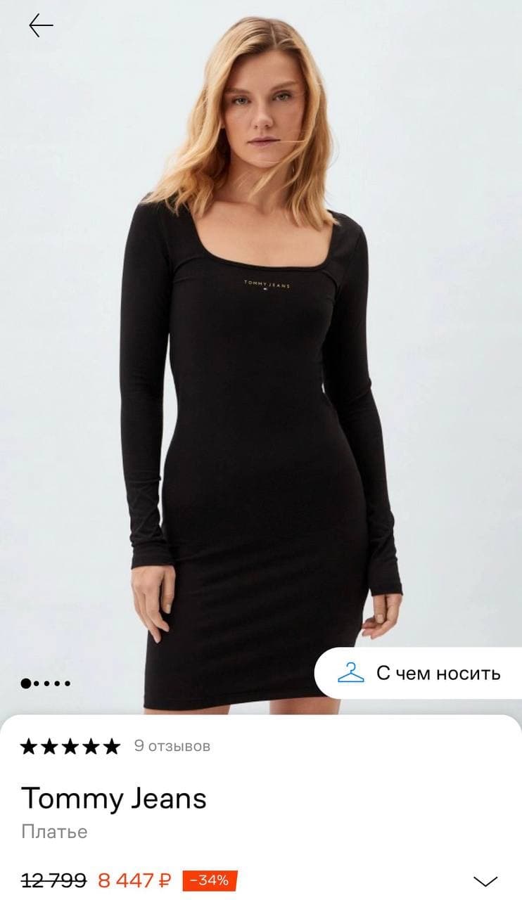 Tommy Jeans Black Dress
