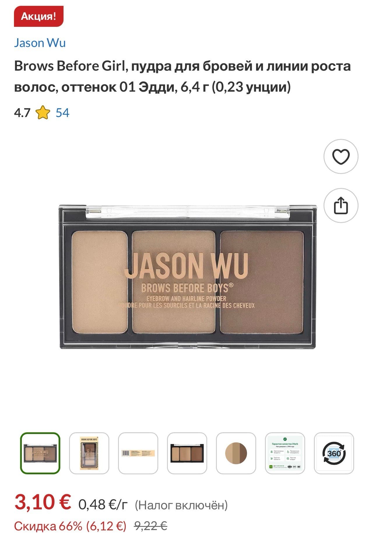 Brows Before Girl Brow Powder