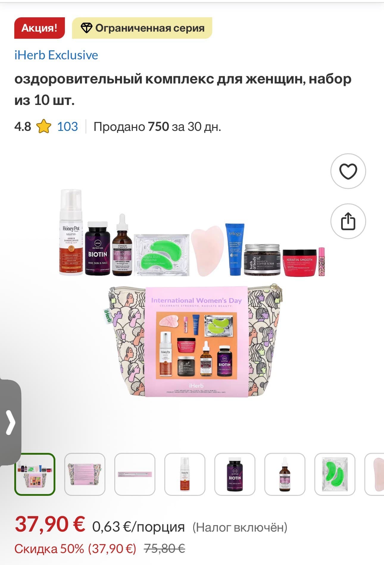 Wellness Set for Women