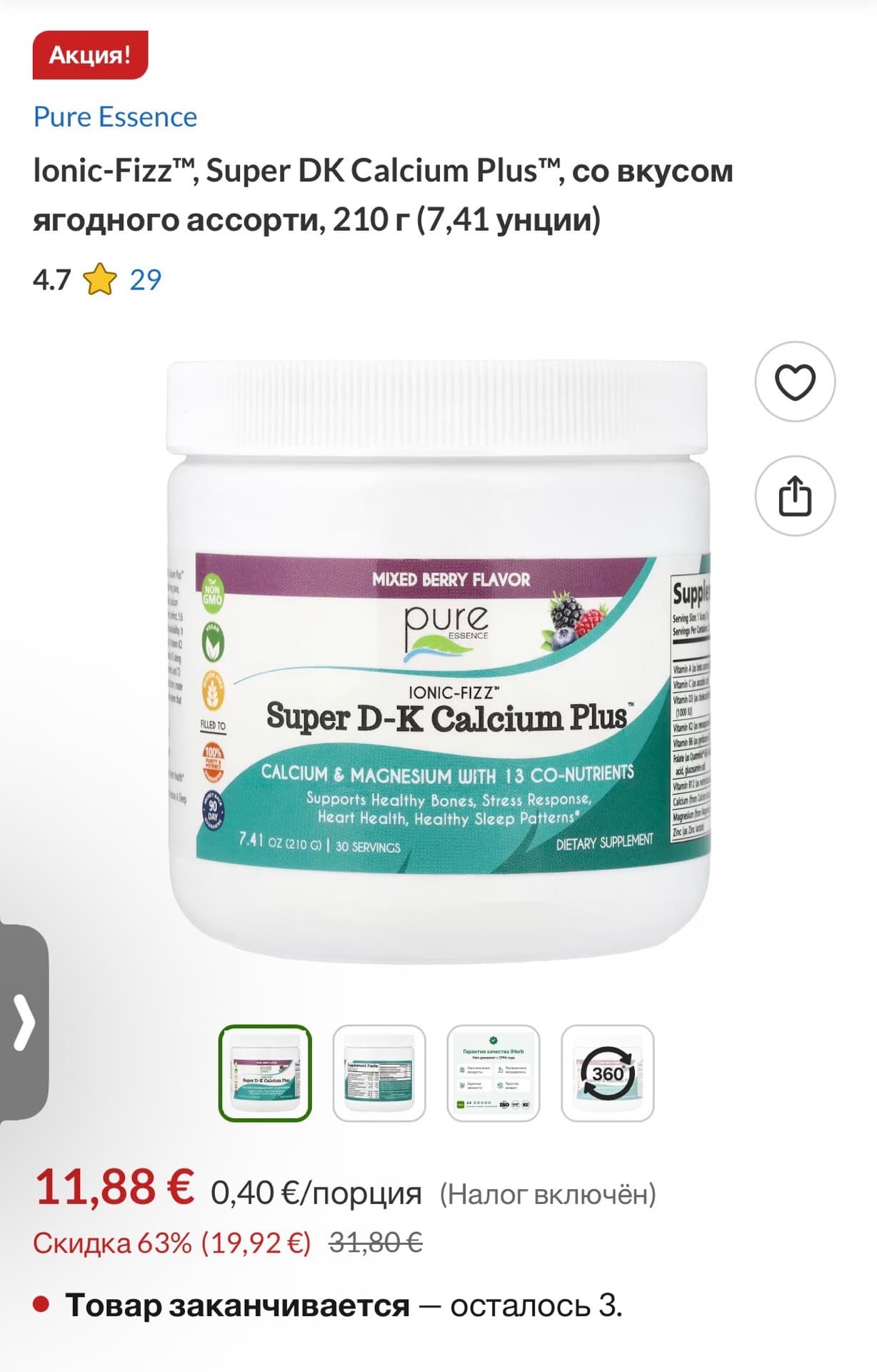 Super DK Calcium Plus