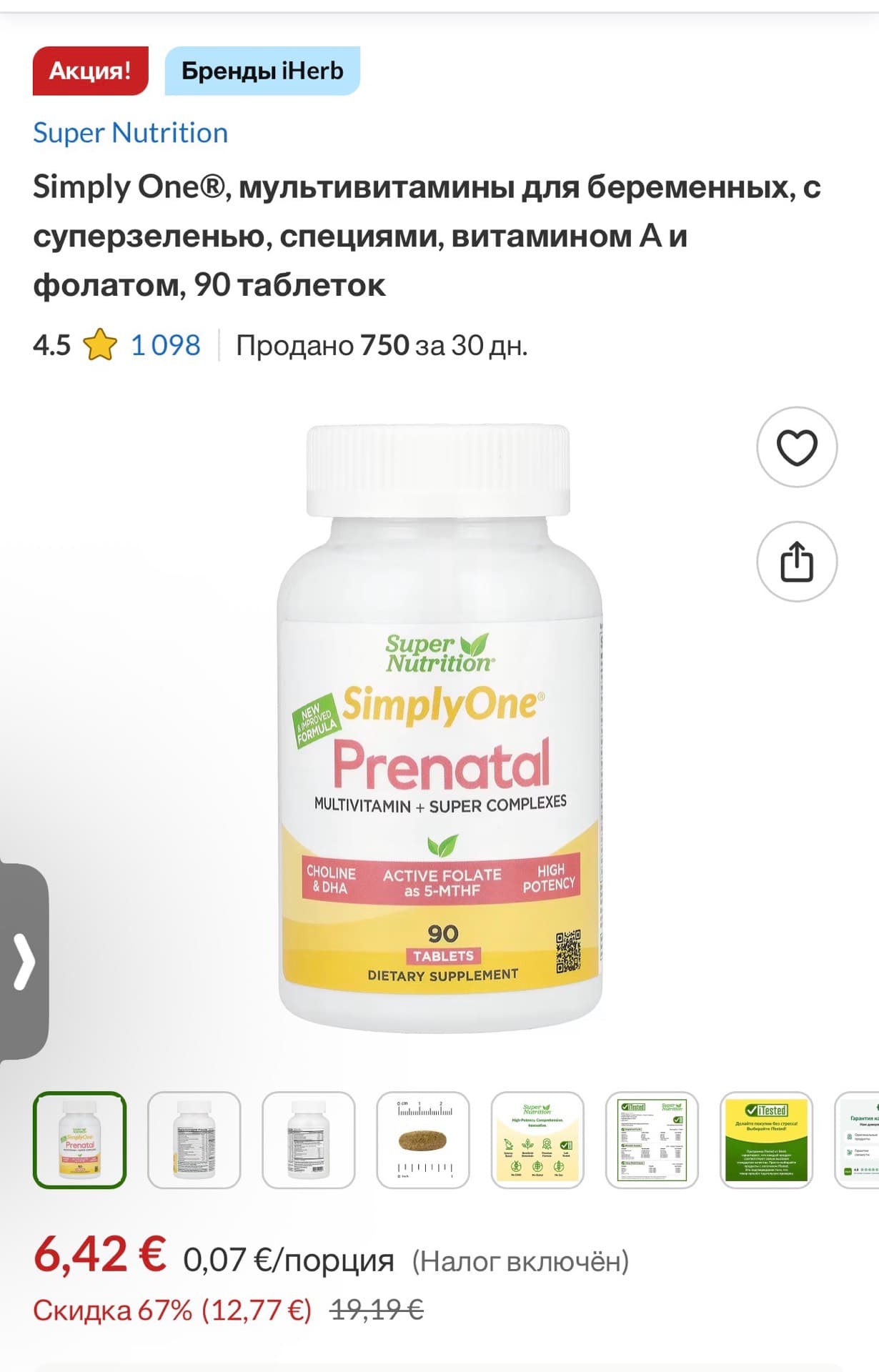 Simply One Prenatal Multivitamins