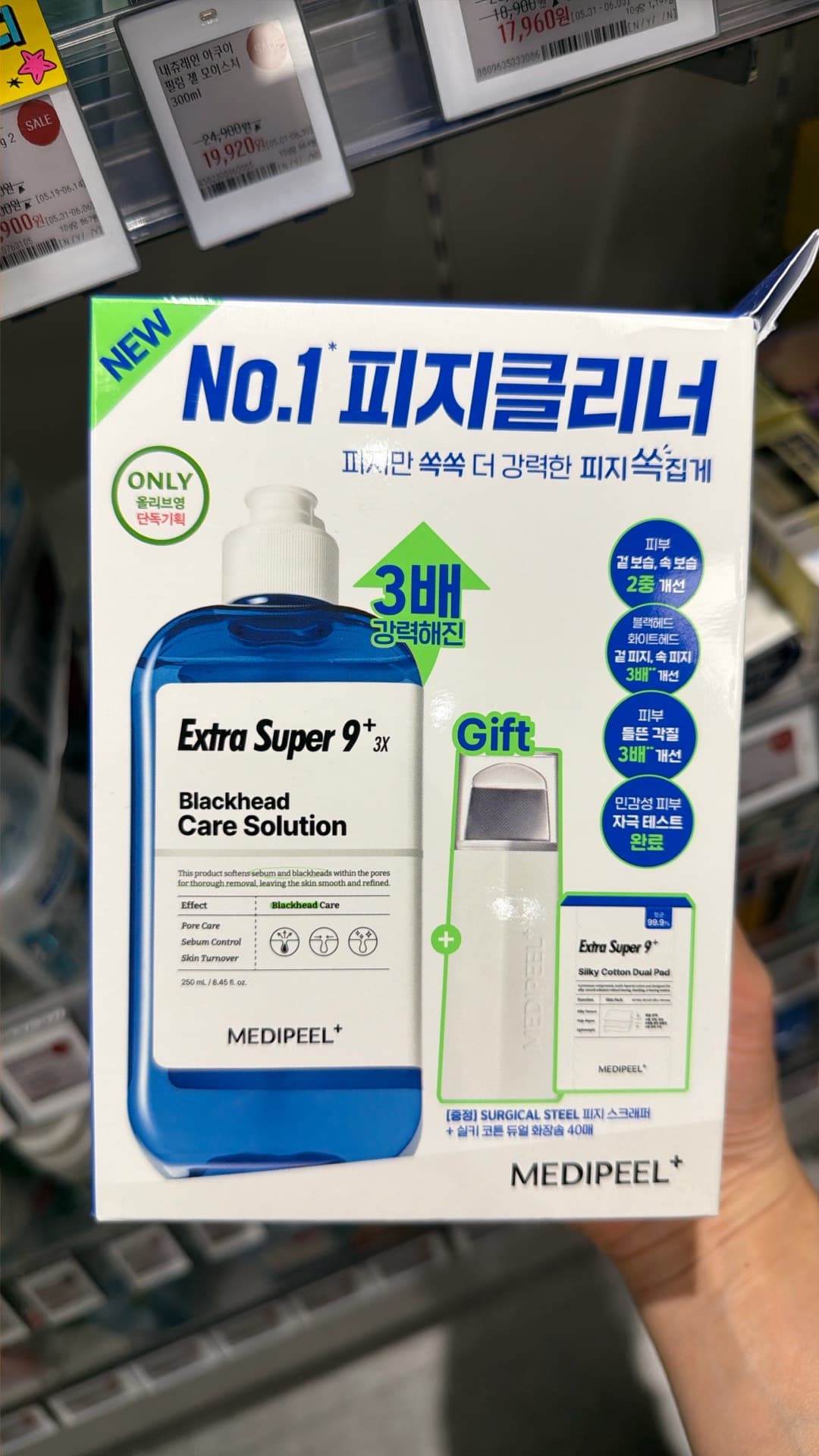 Решение для ухода за черными точками Extra Super 9