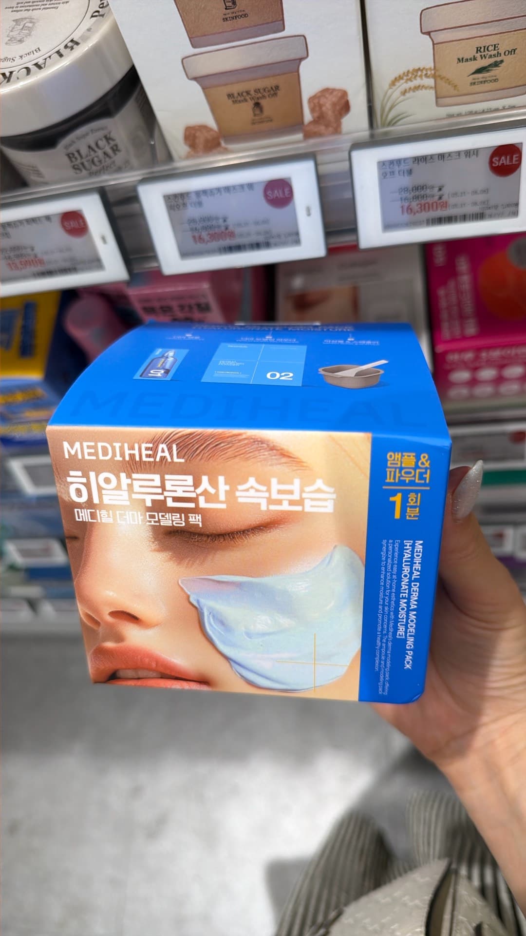 Увлажняющая маска для лица Mediheal