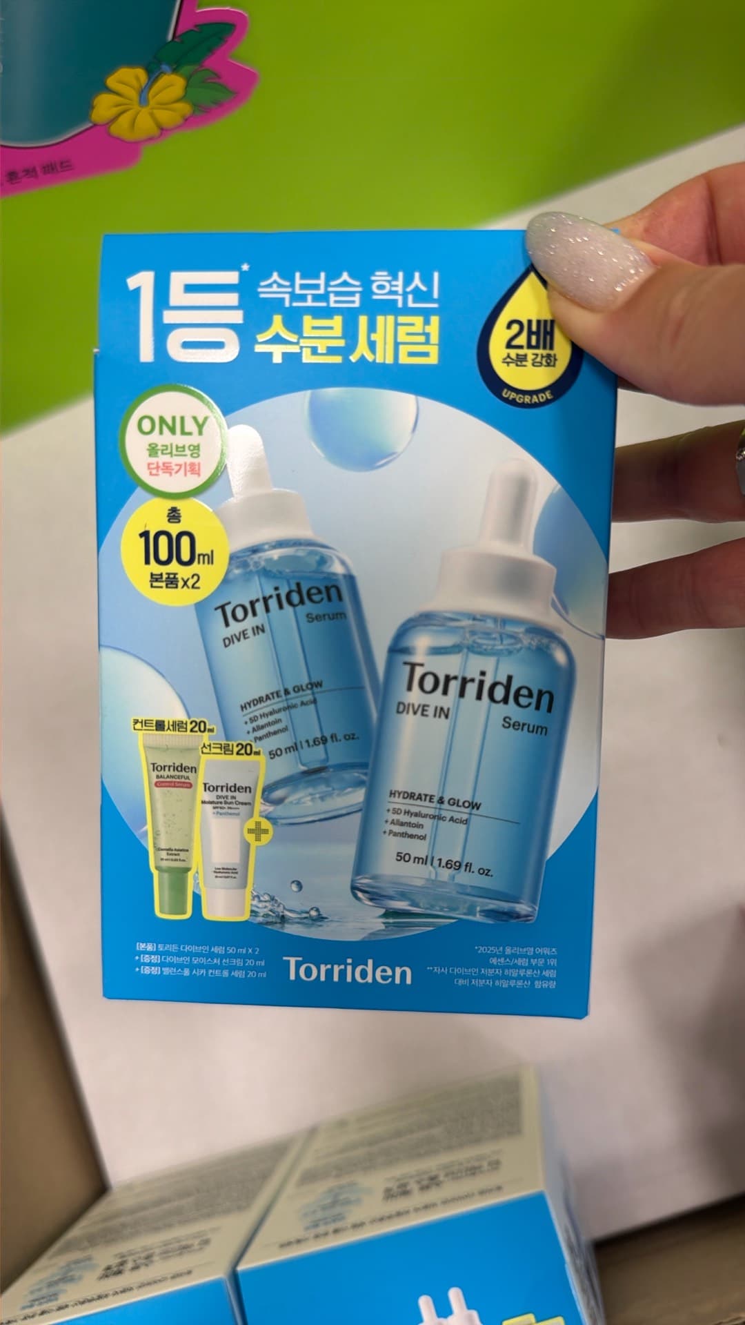 Сыворотка для увлажнения Torriden